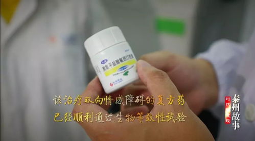 時(shí)代新發(fā)現(xiàn) 泰州故事 第四集 救命的創(chuàng)新