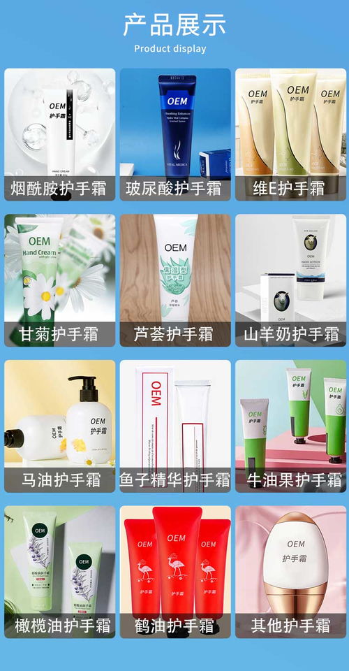 護(hù)手霜定制 護(hù)手霜oem貼牌 南京向日葵 護(hù)手霜定制生產(chǎn) 貼牌 種類(lèi)全藥福醫(yī)藥資訊