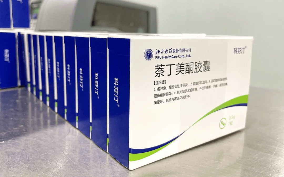 方正集團(tuán)旗下北大醫(yī)藥重點(diǎn)產(chǎn)品入選四川大學(xué)華西醫(yī)院_市場_藥品_全國