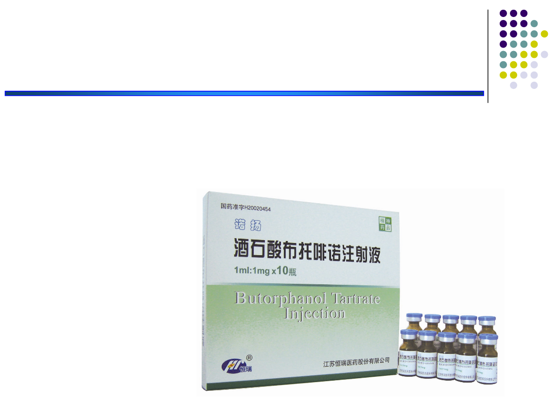 布托啡諾藥理學(xué)特性與臨床應(yīng)用新課件