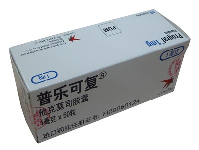 普樂(lè)可復(fù)