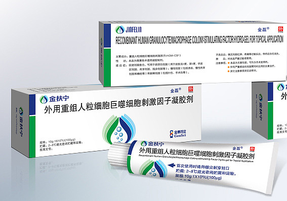 藥品品牌設(shè)計(jì)、金扶寧藥品包裝盒設(shè)計(jì)、北京西藥包裝設(shè)計(jì)