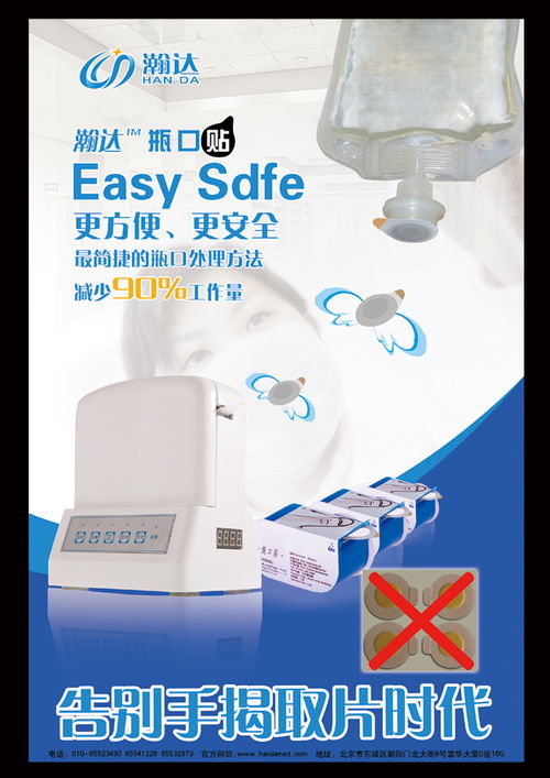 瀚達醫藥產品系列 科技守護健康，關愛傳遞溫暖