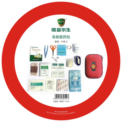 隨車急救醫藥包YYB-2 專業守護，安全隨行